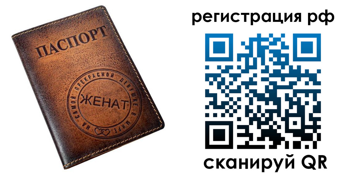 временная прописка в Кузнецке