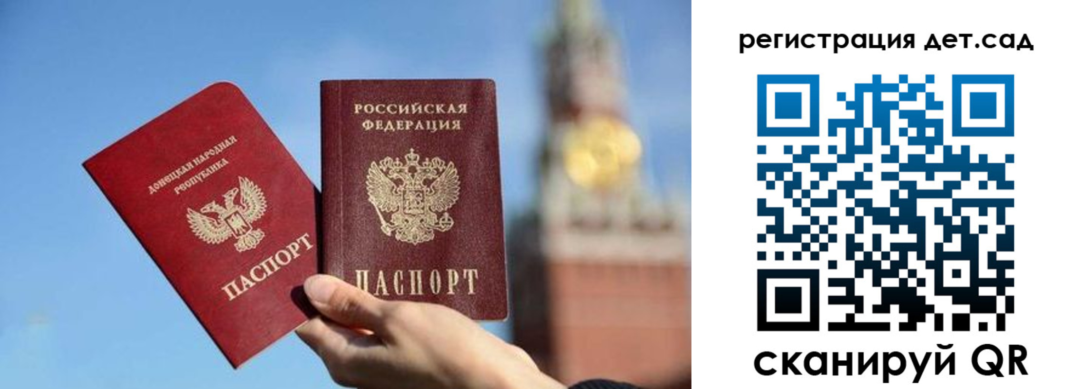 прописка для работы в Кузнецке
