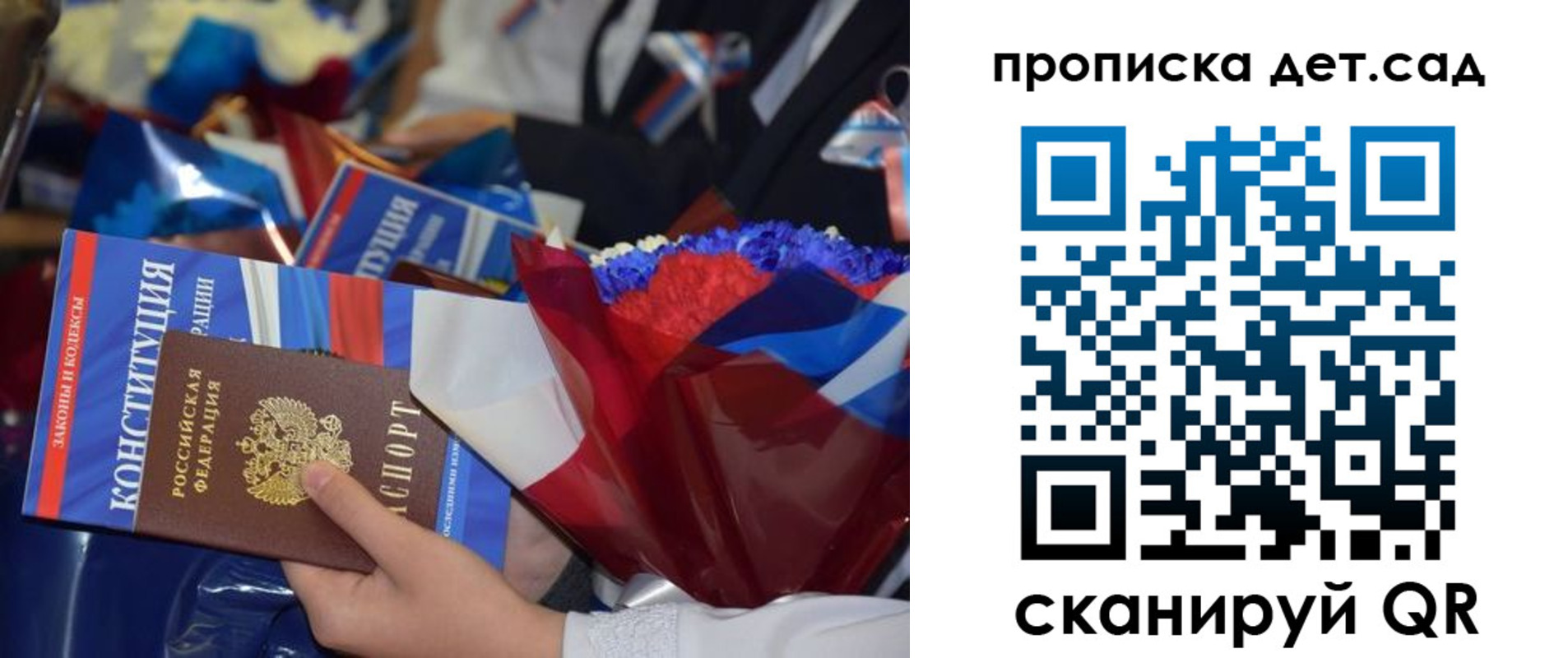 прописка гарантия в Кузнецке