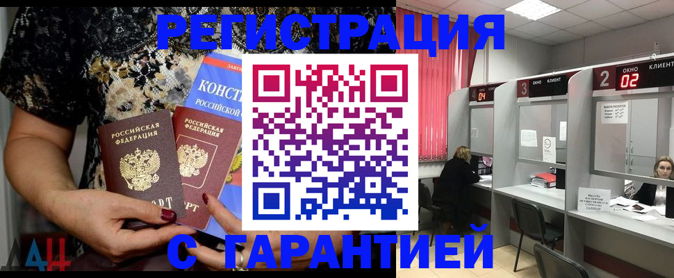 где прописаться в Кузнецке