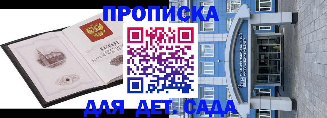 прописка поиск в Кузнецке
