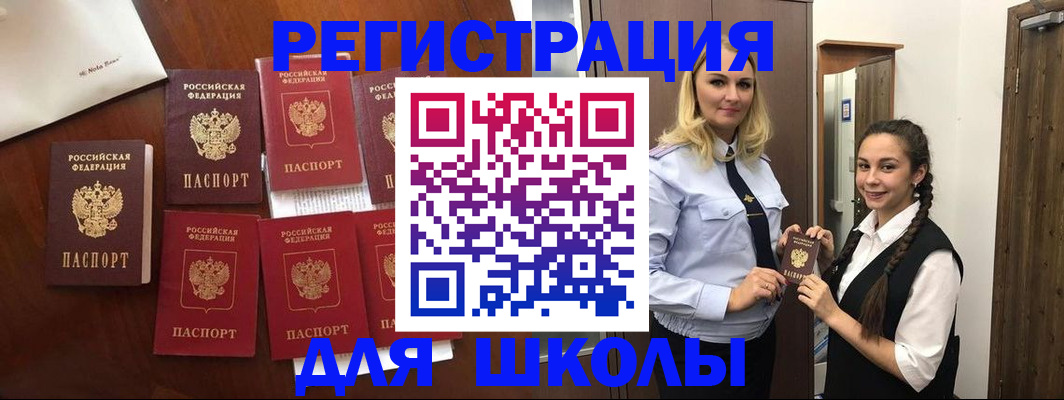 прописка для военкомата в Кузнецке