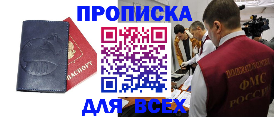 временная регистрация 2025 в Кузнецке